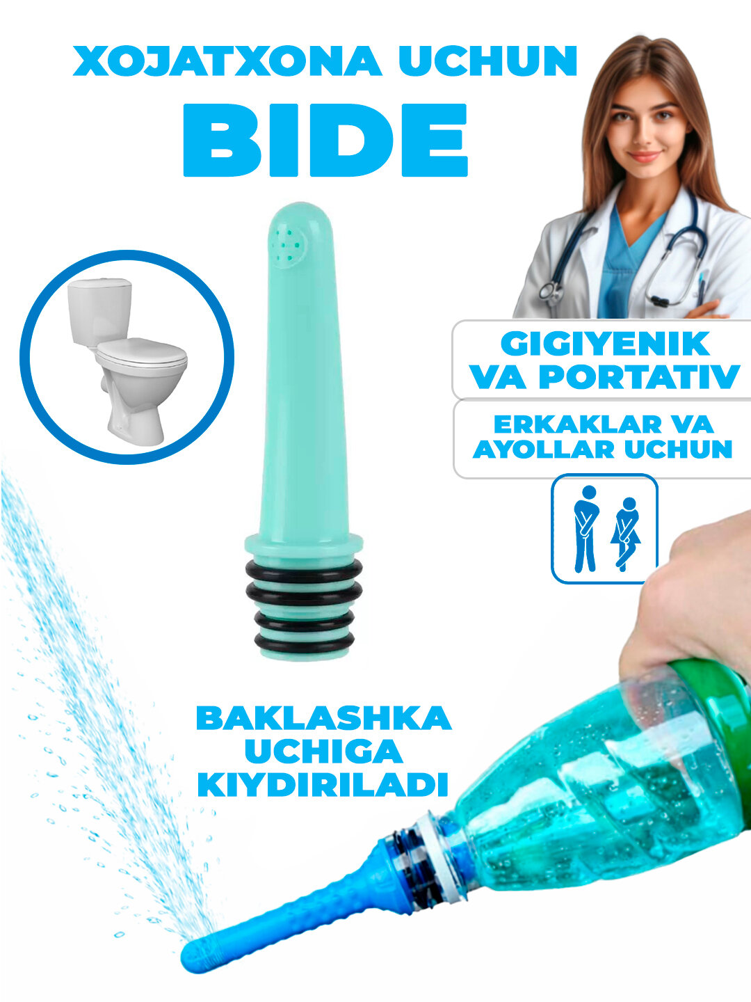 Гигиенический душ, портативное биде для омовения, биде-насадка для баклажки