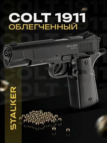 Изображение товара Пневматический пистолет Stalker газовый 4.5 мм, пластиковый