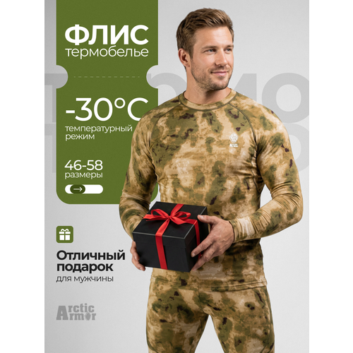 фото Комплект термобелья arctic armor, размер 46, зеленый
