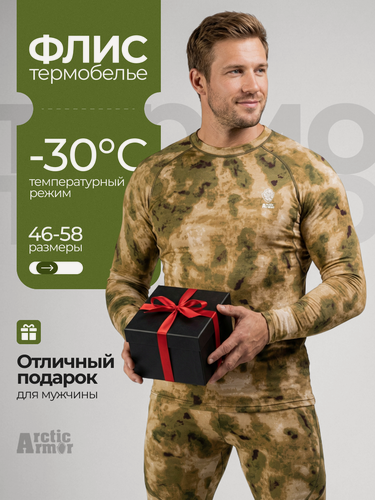 Изображение товара Комплект термобелья