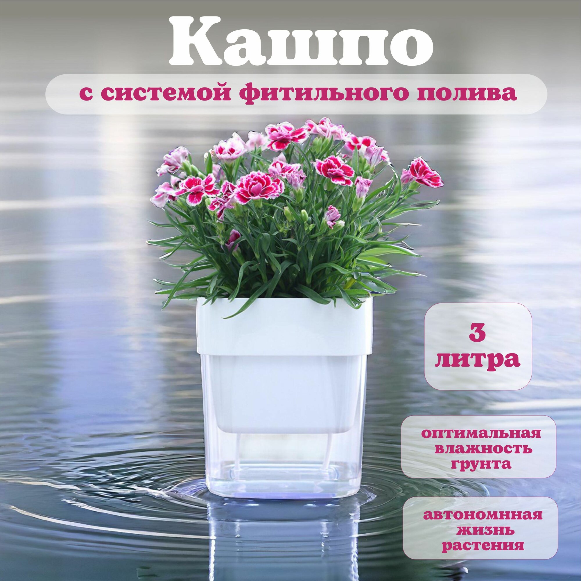 Горшок для цветов 3 л, 12 см, 1 шт, цвет белый