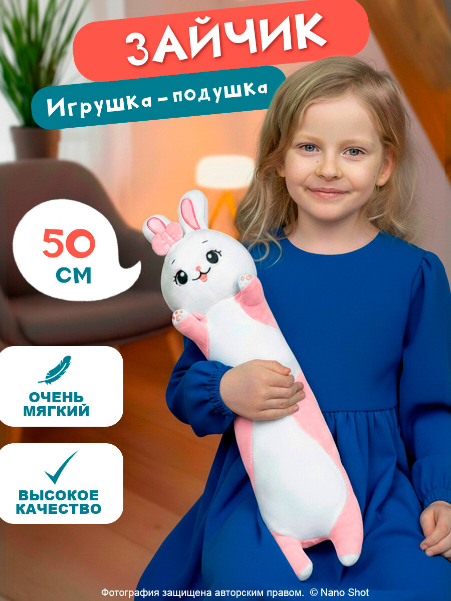 Мягкая плюшевая игрушка-обнимашка Зайчик-батон, розовый 50 см