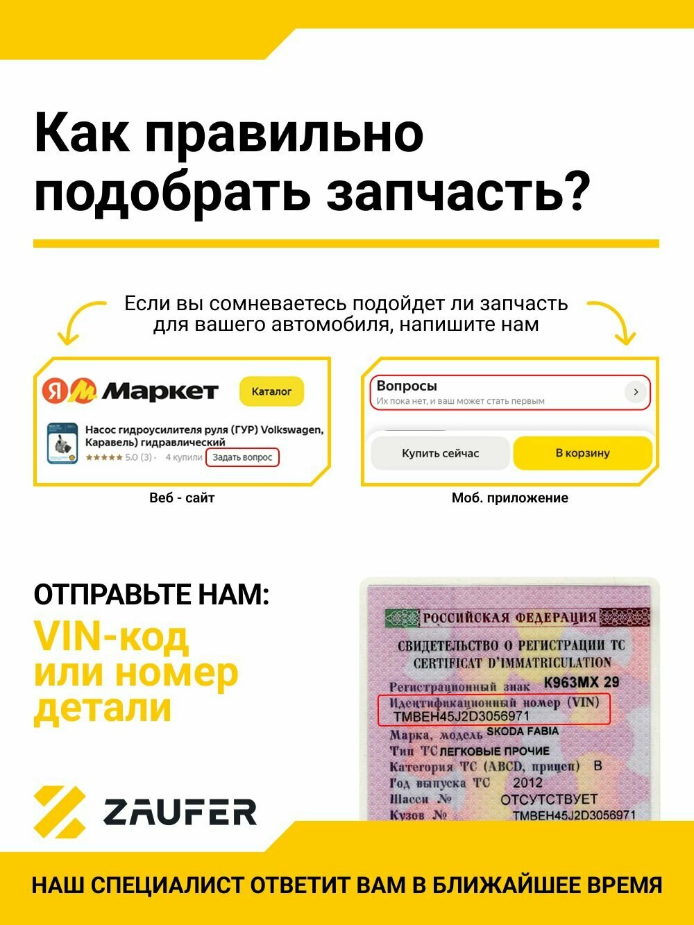 Щёткодержатель стартера Zaufer 320N10055Z — фото 1