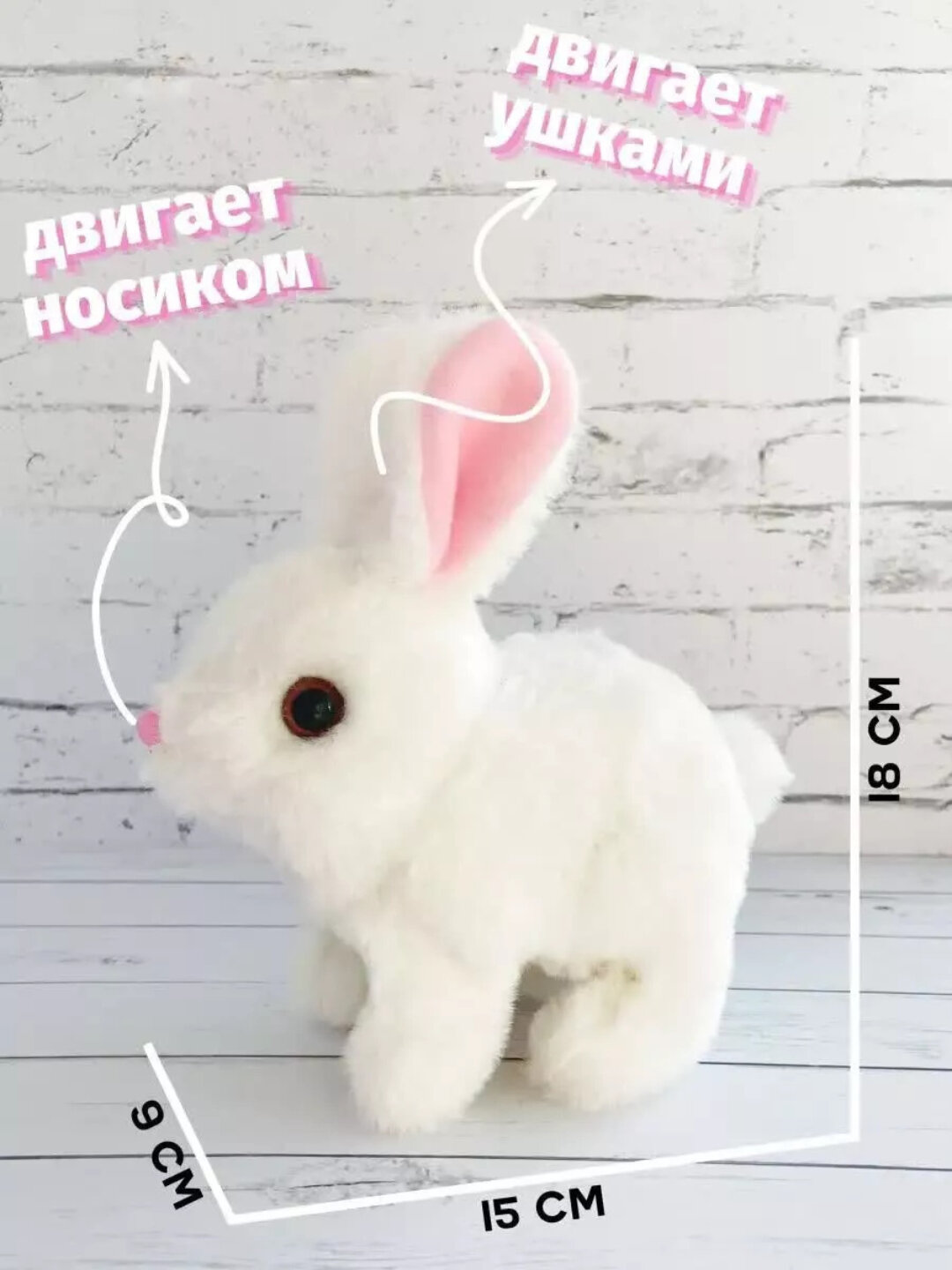 Интерактивный зайчик, с батарейками, для развития моторики, световые эффекты