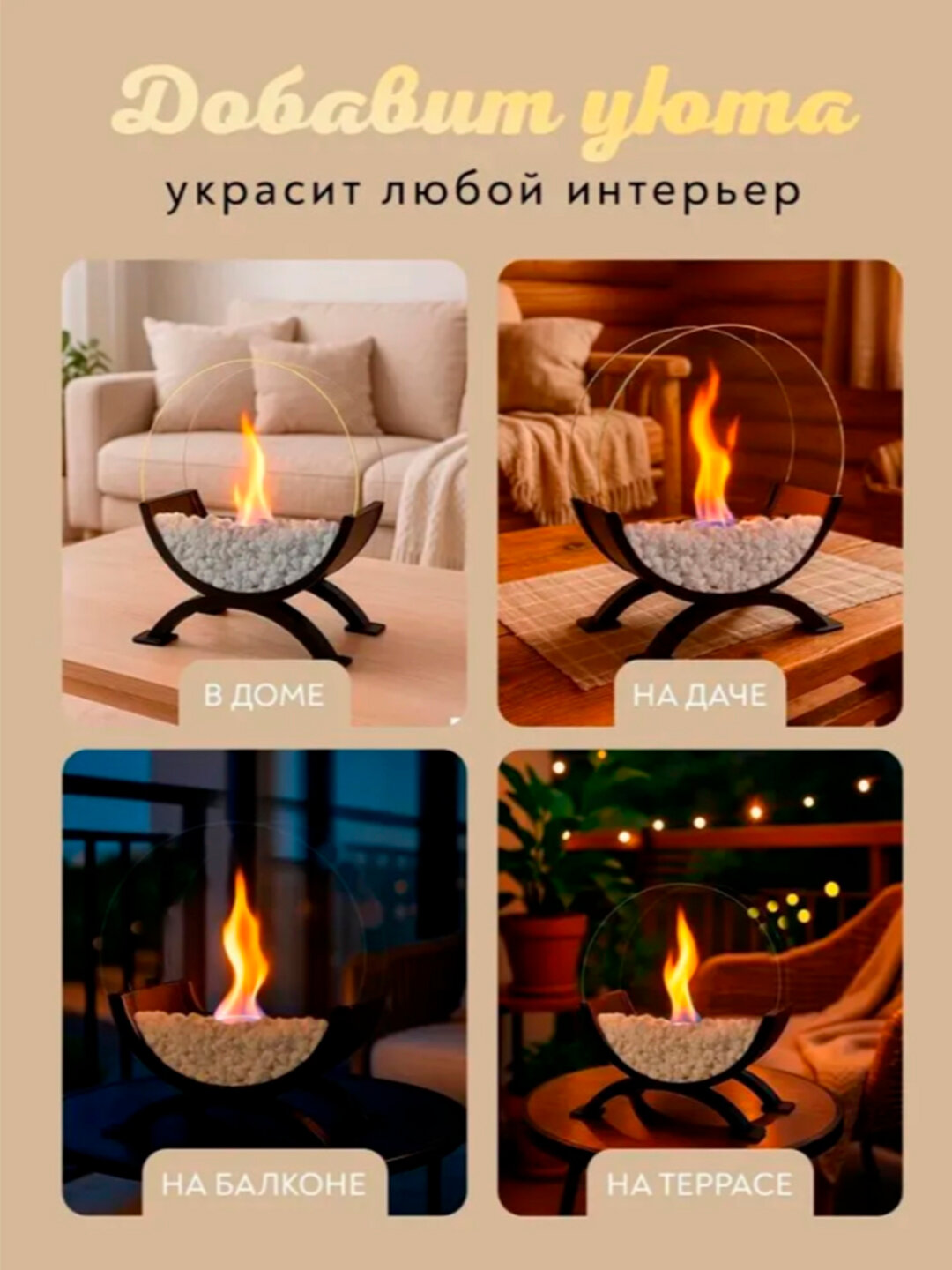 Мини камин, био камин, с закаленными стеклами, двусторонний, напольный — фото 1