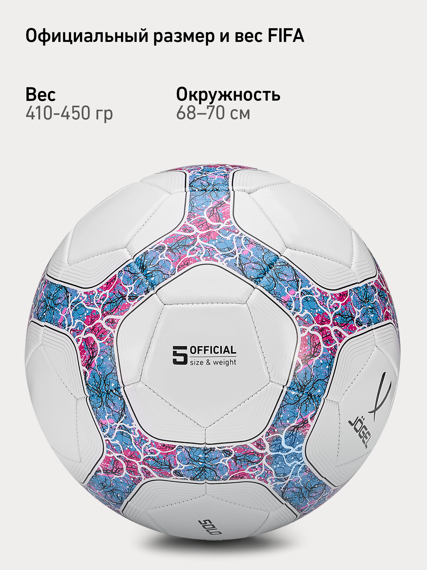 Мяч футбольный Jogel Solo любительский, размер 5, цвет белый/синий — фото 1