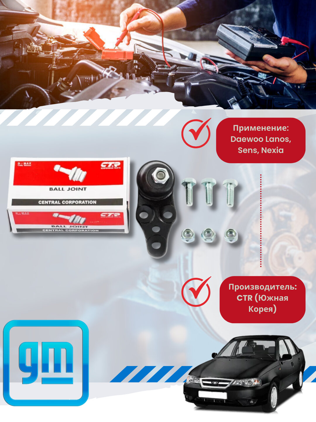 Опора шаровая — фото 1