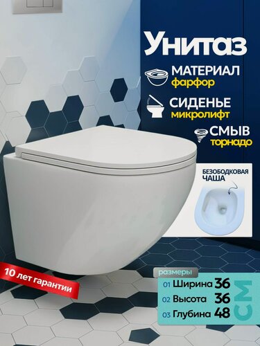 Изображение товара Унитаз подвесной Joki Stella T JK1101010 безободковый, смыв торнадо, с сиденьем микролифт, цвет белый