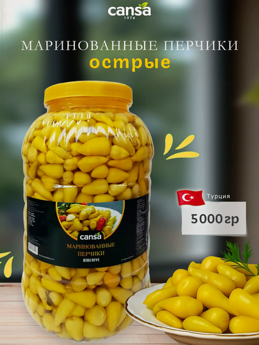 Изображение товара Перец острый маринованный (мини перчики Чин Бибер), "Cansa", Cin biber, 5кг. Турция