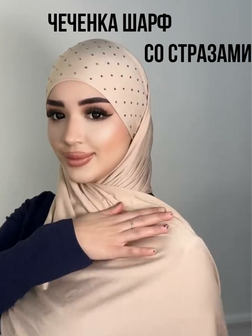 Шарф Toshlichechenka