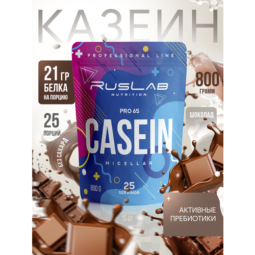 Micellar CASEIN PRO 65, казеиновый протеин, белковый коктейль (416 гр), вкус шоколад
