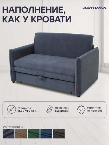 Изображение товара Диван прямой Астерия 125, компактный трехместный диван, механизм выкатной, 146 × 91 × 88 цвет серый, Мебельная Фабрика Аврора