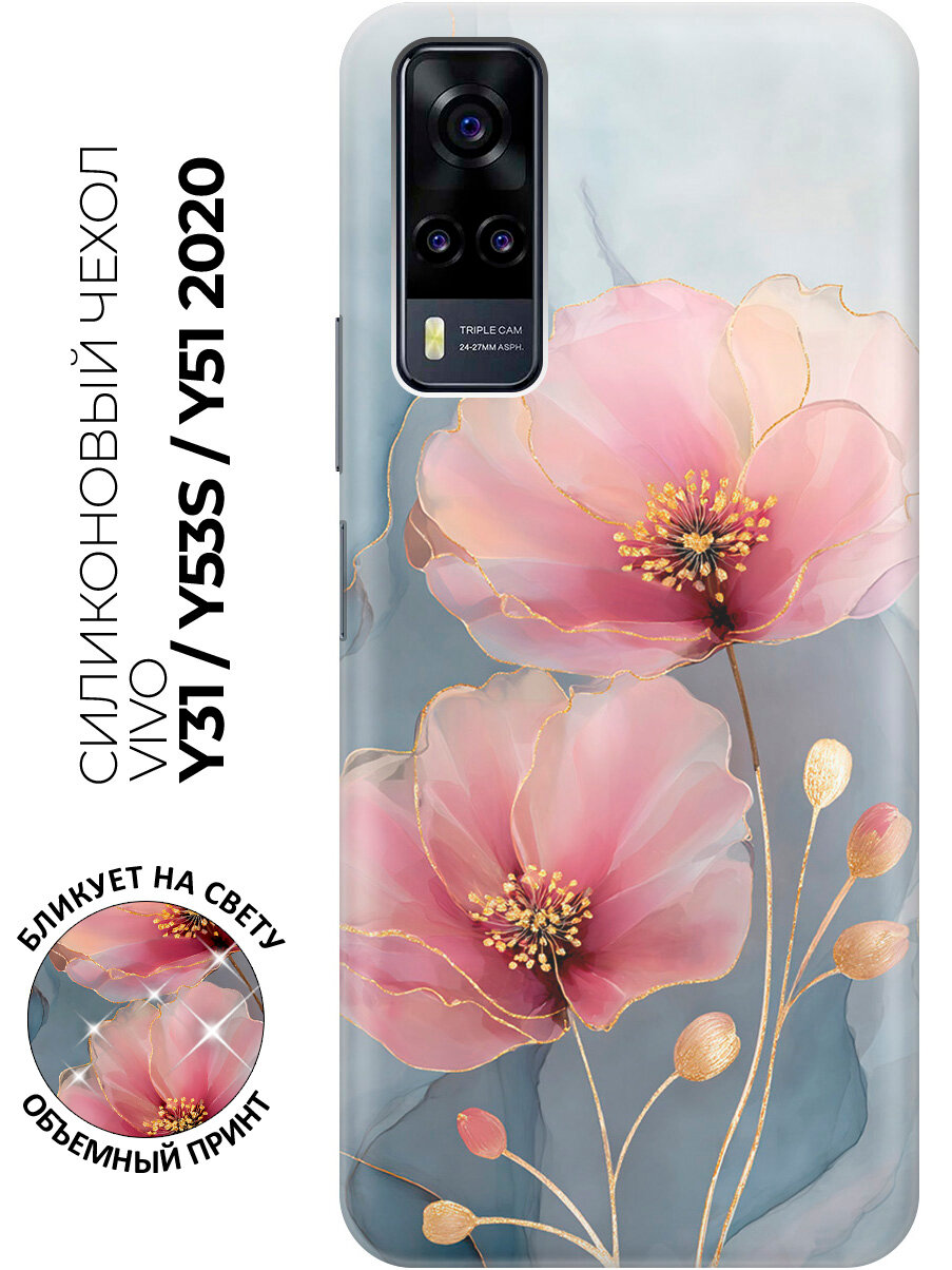 Силиконовый чехол на Vivo Y31 / Y53s 4G / Y51 2020 с принтом "Бутоны в сиянии"