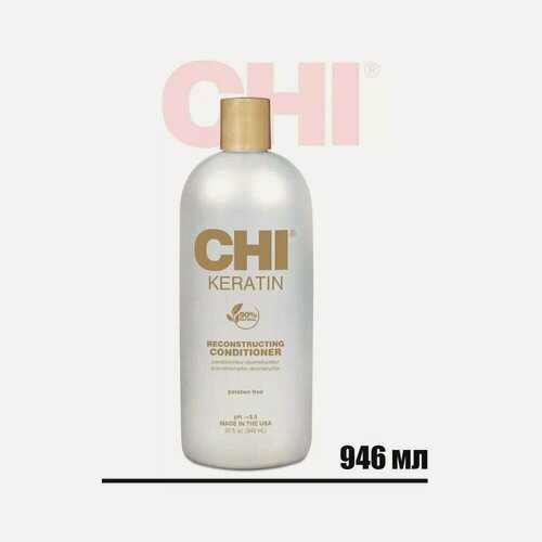 Изображение товара Кондиционер для волос CHI KERATIN, профессиональный, кератиновый, натуральный, 946 мл
