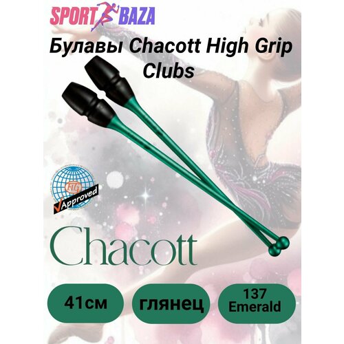 Булавы Chacott High-Grip Rubber Clubs 41см 137 Emerald