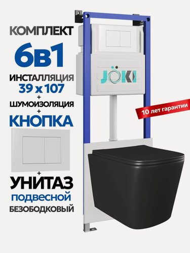 Изображение товара Комплект 6в1 Подвесной унитаз JOKI Verna JK302MB смыв прямой + инсталляция JOKI JK04054 + кнопка JK020522WM белый матовый