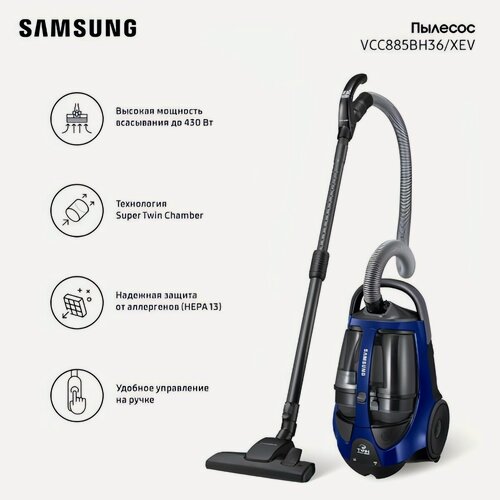 Изображение товара Пылесос с контейнером для пыли Samsung VCC885BH36/XEV