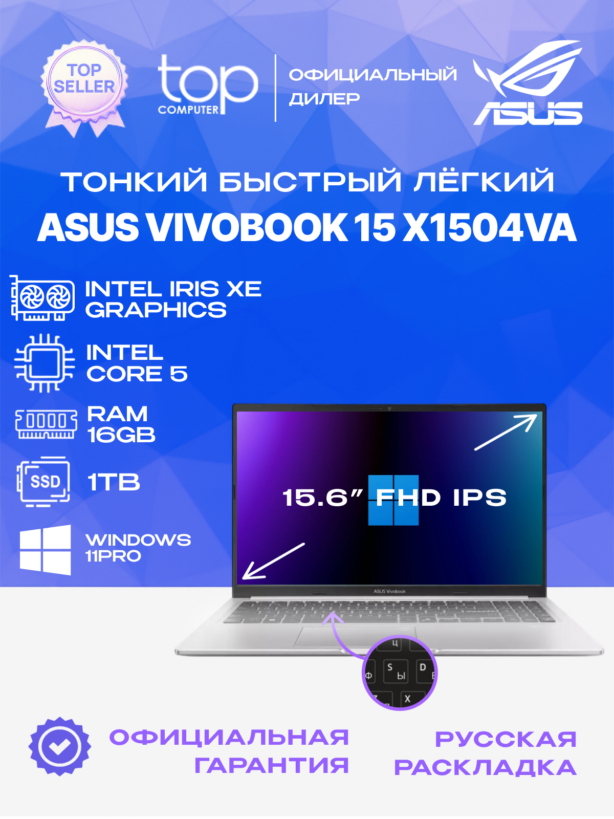 Ноутбук ASUS Vivobook 15 X1504VA 15.6"FHD; IPS/Core 5 120U/16GB/SSD 1TB/Win11pro/SILVER