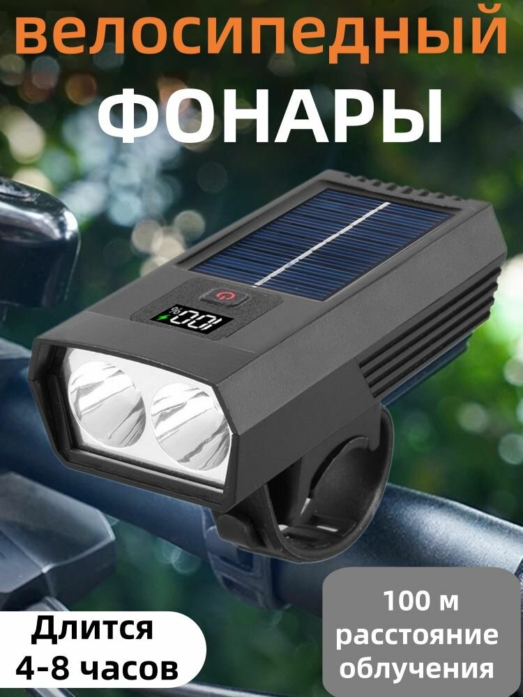 Фара передняя для велосипеда