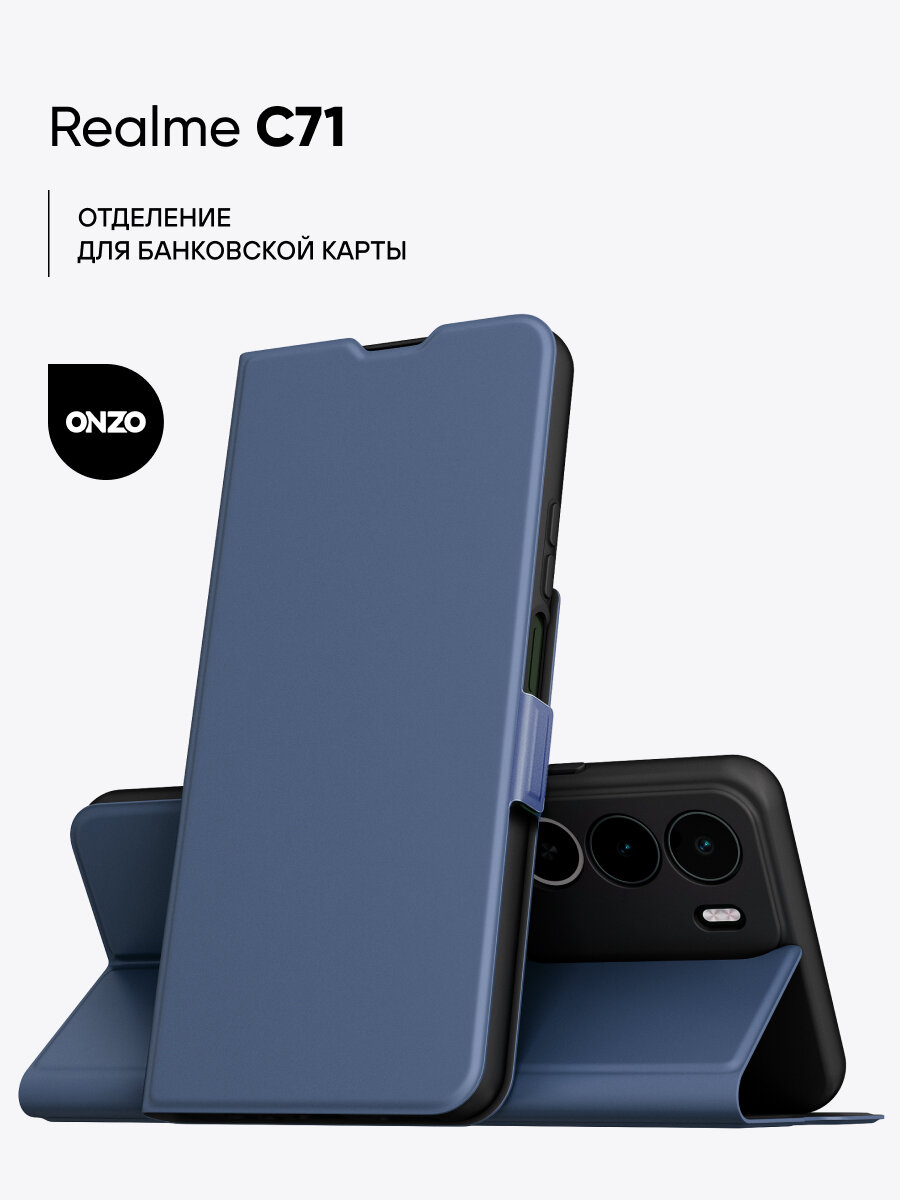 Чехол книжка для Realme C71 / Реалми С71 из искусственной кожи, с карманом, синий