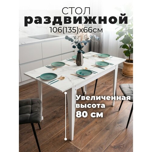 фото Стол обеденный раздвижной donini мрамор кристалл/белые ноги. стол кухонный раскладной. кухонный стол. в175