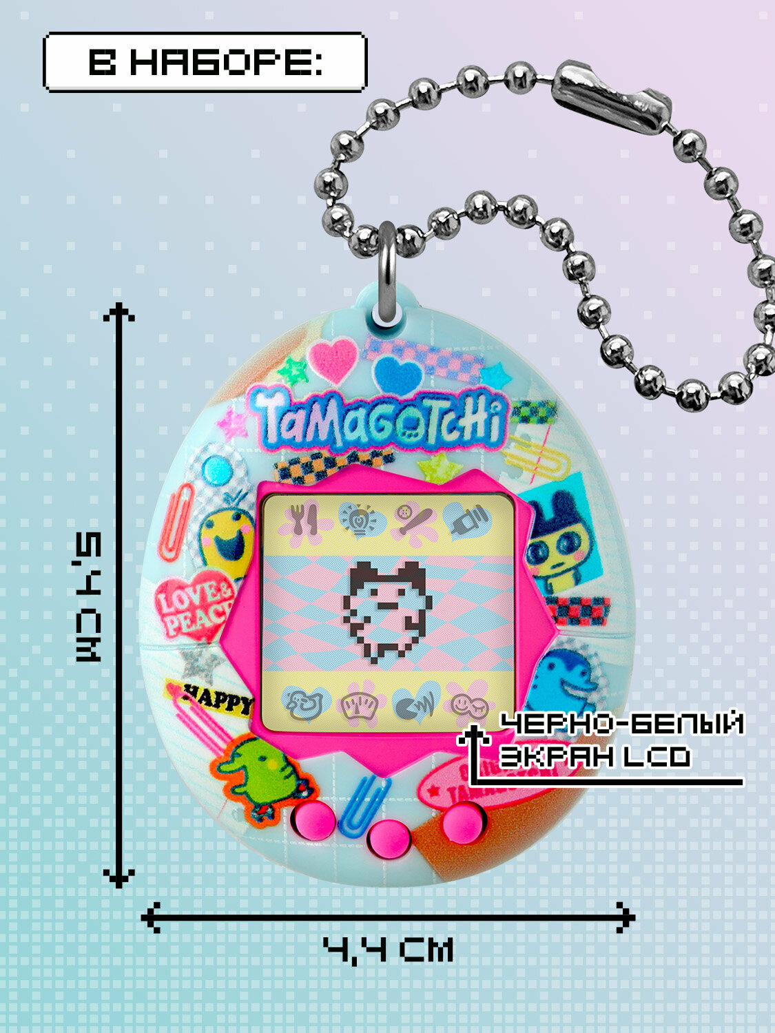 Тамагочи. Интерактивная игрушка Ориджинал Коллаж. Tamagotchi