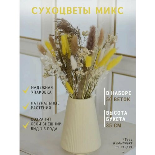 фото Букет сухоцветов trava_decor