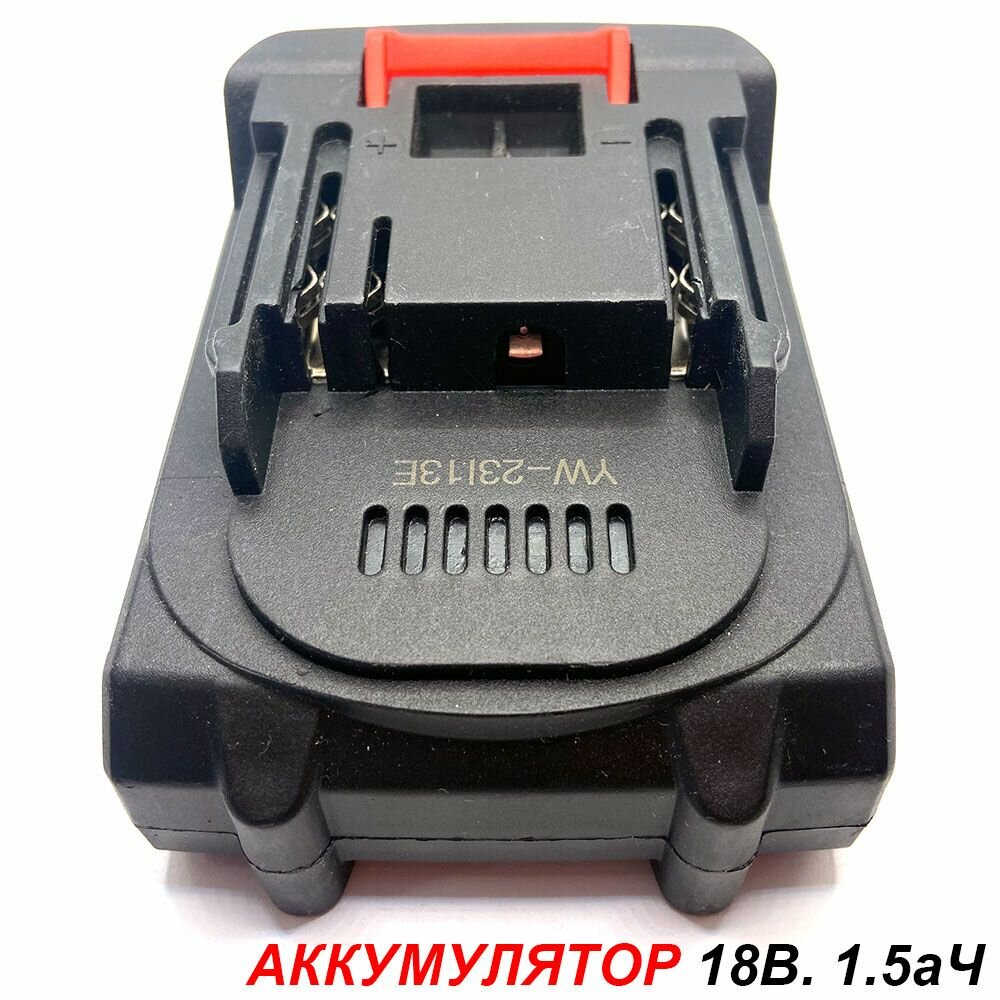 Аккумулятор 18 вольт шуруповерта китайского инструмента мойка гайковерт универсальный мини