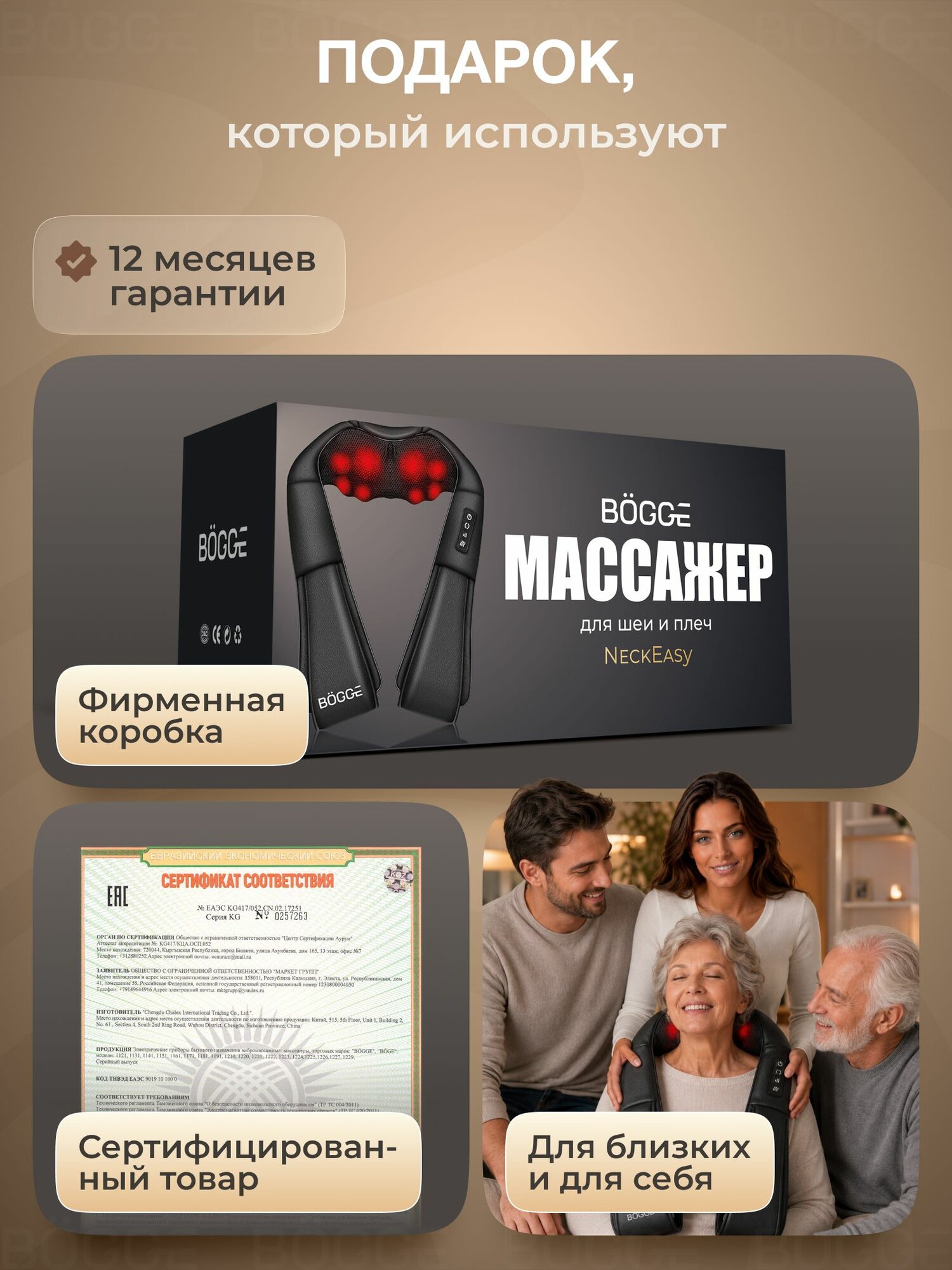 BOGGE NeckEasy премиум массажер для шеи и плеч, спины, для ног, многофункциональный массажер для тела электрический с подогревом. — фото 13