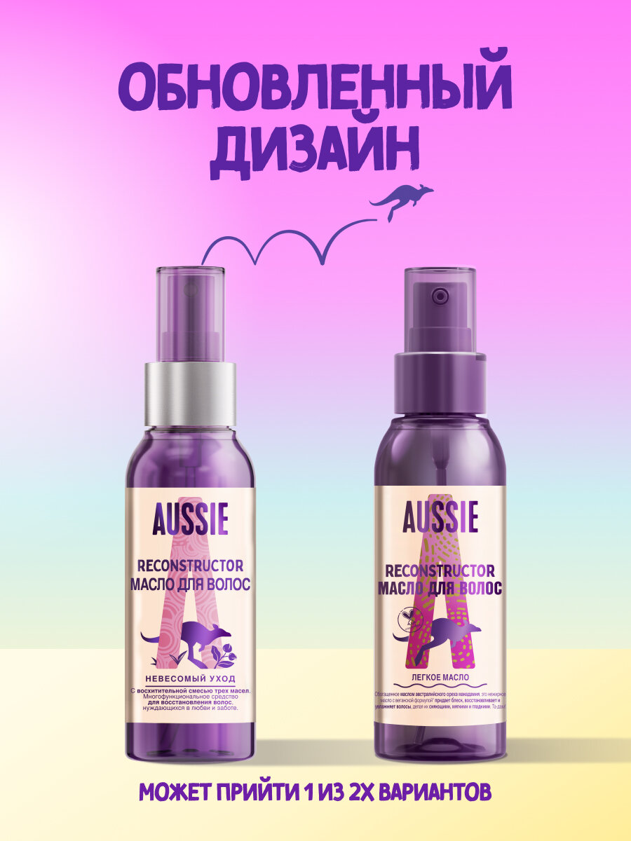 AUSSIE Масло 3 Miracle Oil Reconstructor для восстановления поврежденных волос, Осси, 100 мл,  — фото 1