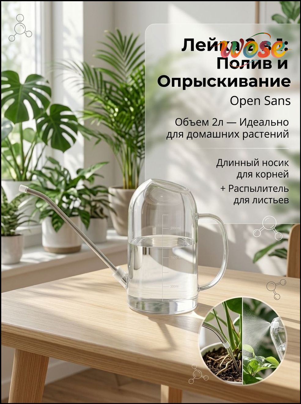 Лейка 2 л 1 шт