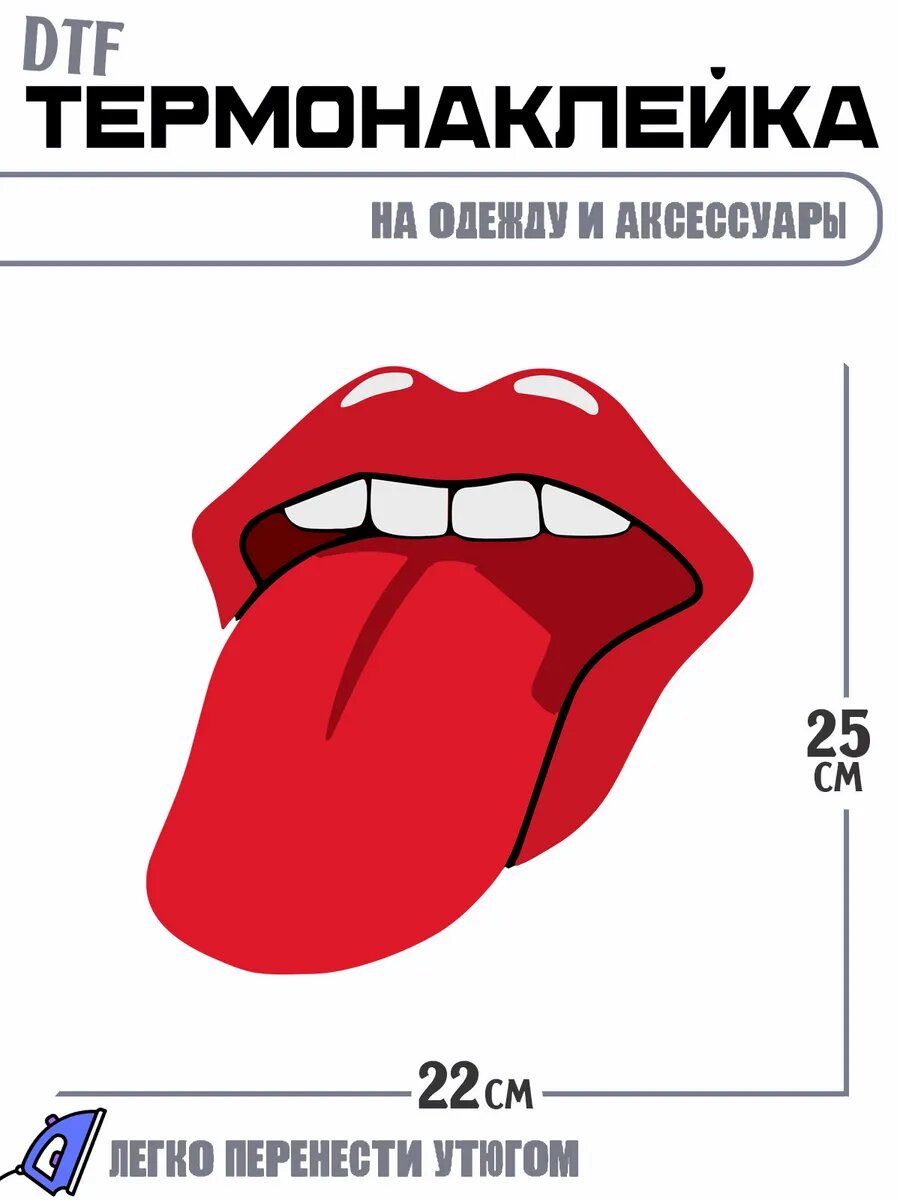 Термонаклейка губы