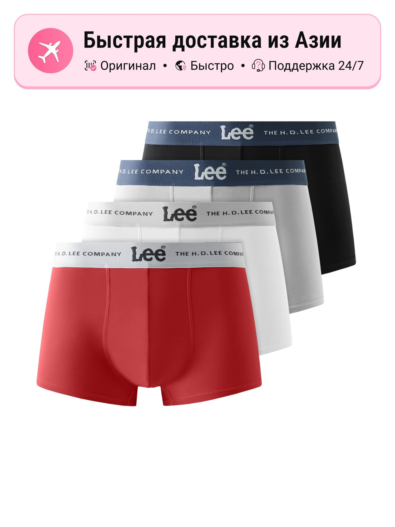 Боксерки Lee