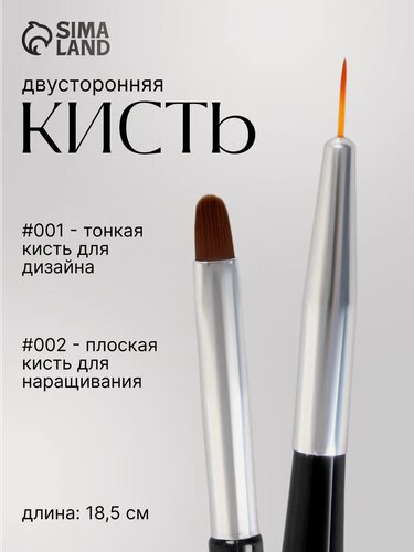 Изображение товара Кисть для наращивания и дизайна ногтей, двусторонняя, полуовал/точечная, 18.5 см, d=0.7 см, чёрная