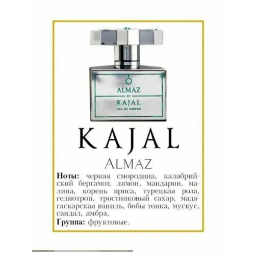 Духи по мотивам селективного аромата Almaz Kajal 2 мл духи масляные kajal almaz kajal almaz унисекс