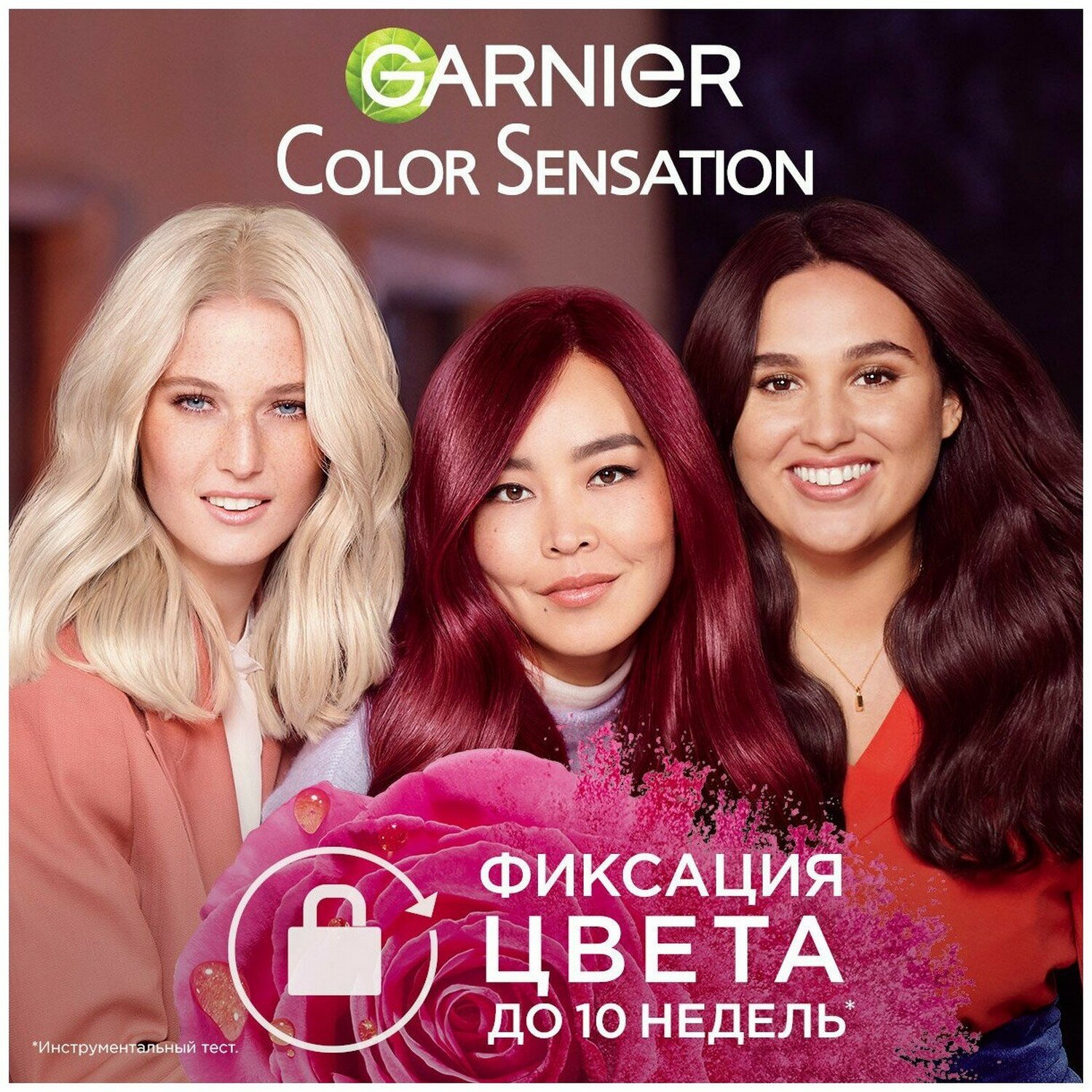 Крем-краска для волос Garnier Color Sensation 6.12 Сверкающий холодный мокко - фото №15