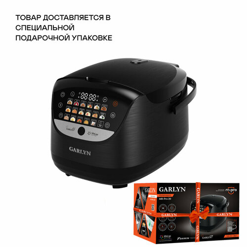 Мультиварка GARLYN MR-Pro 20 1949900₽