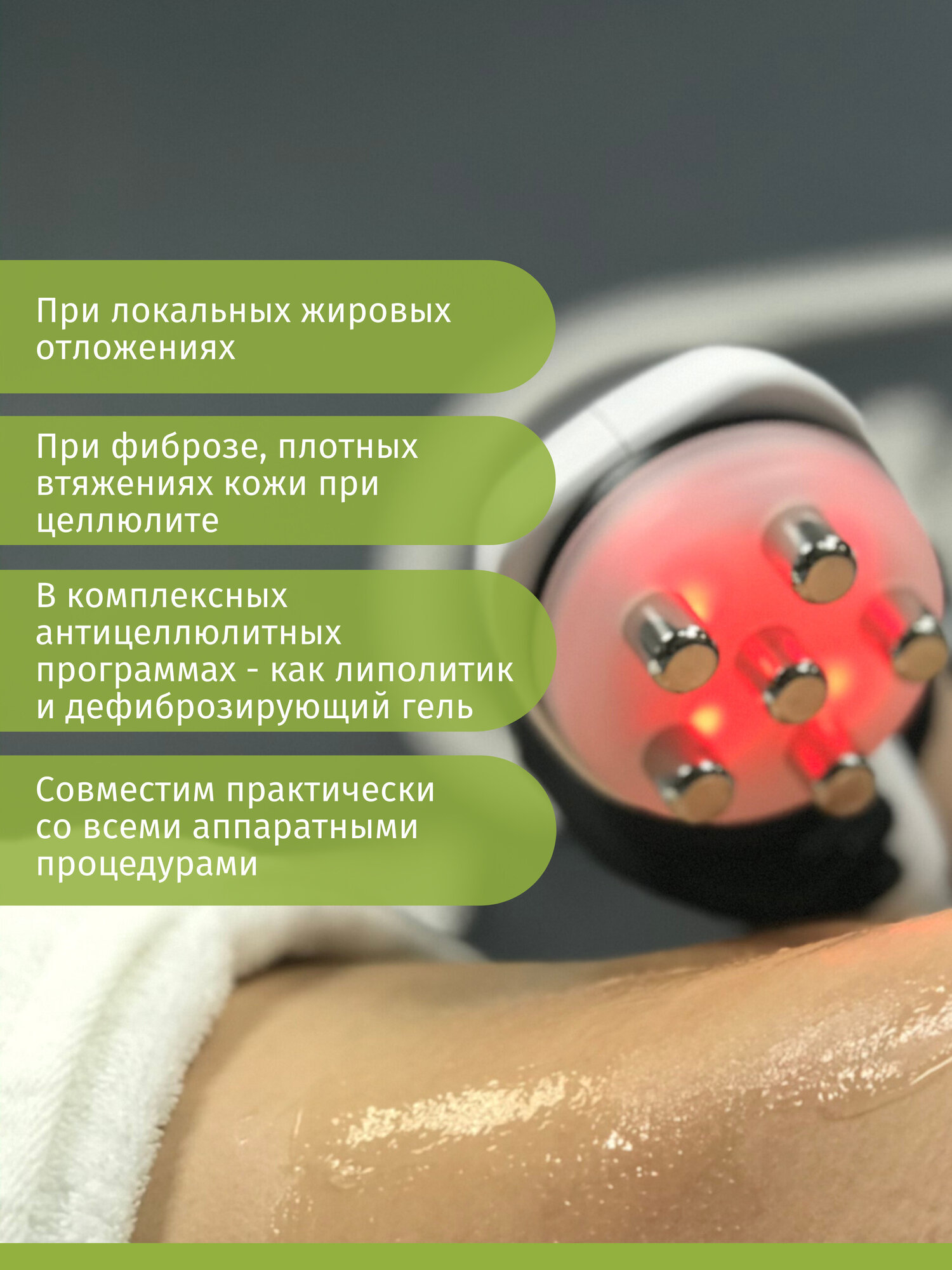 Масло массажное токопроводящее для аппаратного и вакуумного массажа, RF/РФ лифтинга, кавитации, липолитическое, для похудения, антицеллюлитное VACUUM LIFTING ULTRA, 500 мл Mesomatrix Professional — фото 1