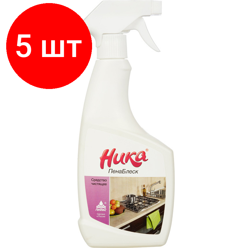Комплект 5 штук, Средство для чистки плит промыш хим Ника-пенаблеск 0.5л