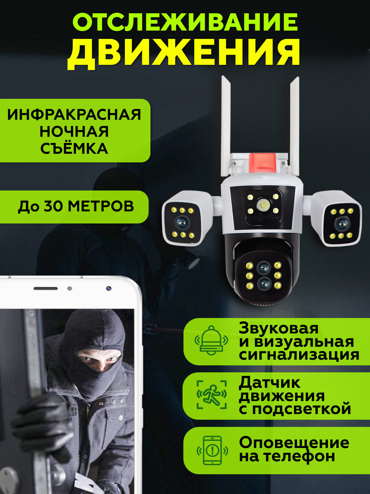 Камера видеонаблюдения 4К с wifi для дома уличная с тремя экранами обзор 220° UHD, LAN, IP66, P2P — фото 1