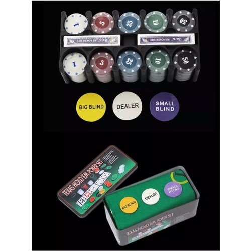 Набор для покера Texas Holdem Poker Set, 200 фишек