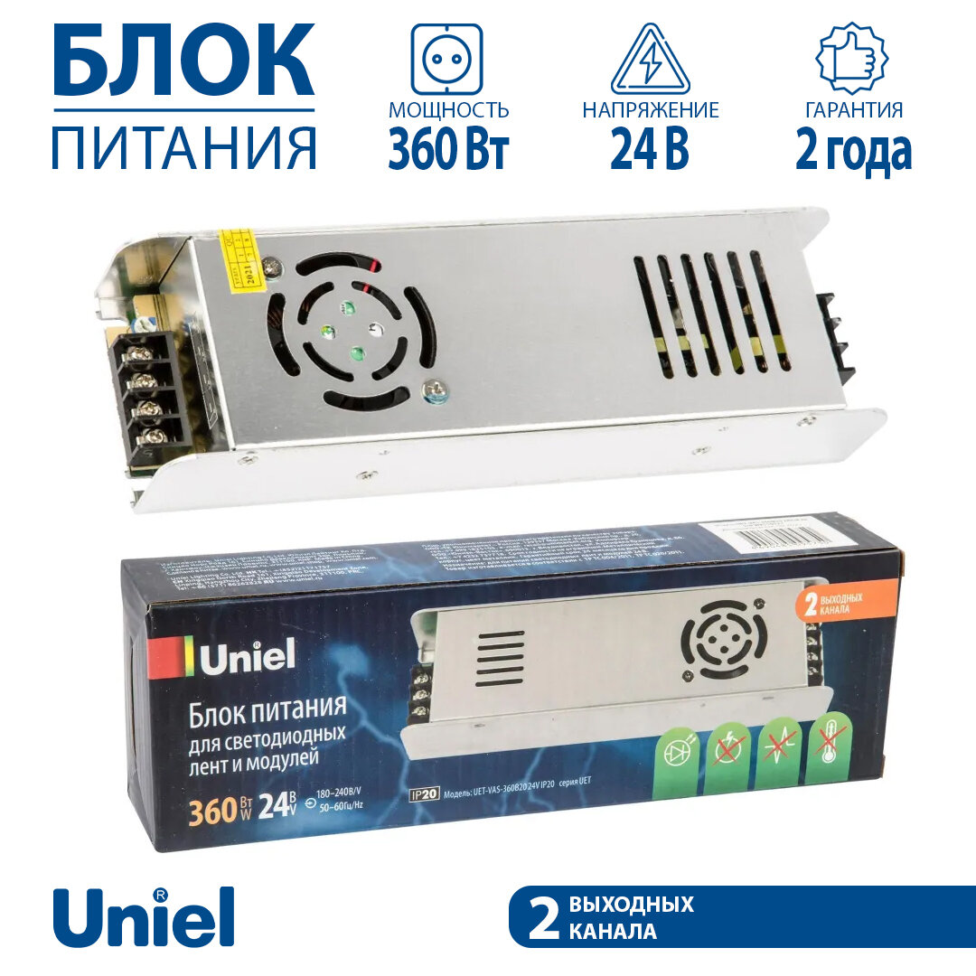 Блок питания для светодиодной ленты Uniel 24В 360 Вт IP20