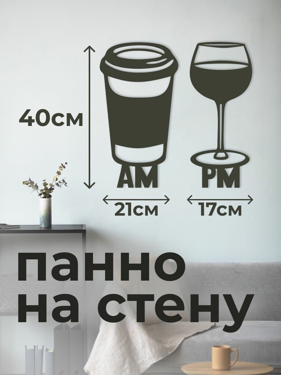 Панно 40х20 см 