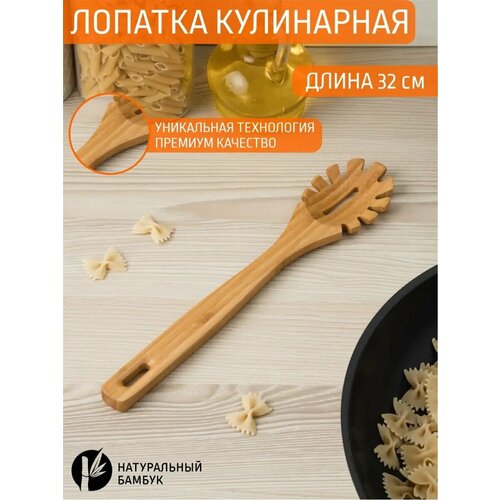 фото Лопатка кулинарная 32 см, бамбук катунь