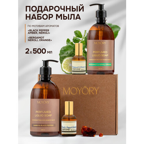 Жидкое парфюмированное мыло для рук и тела 