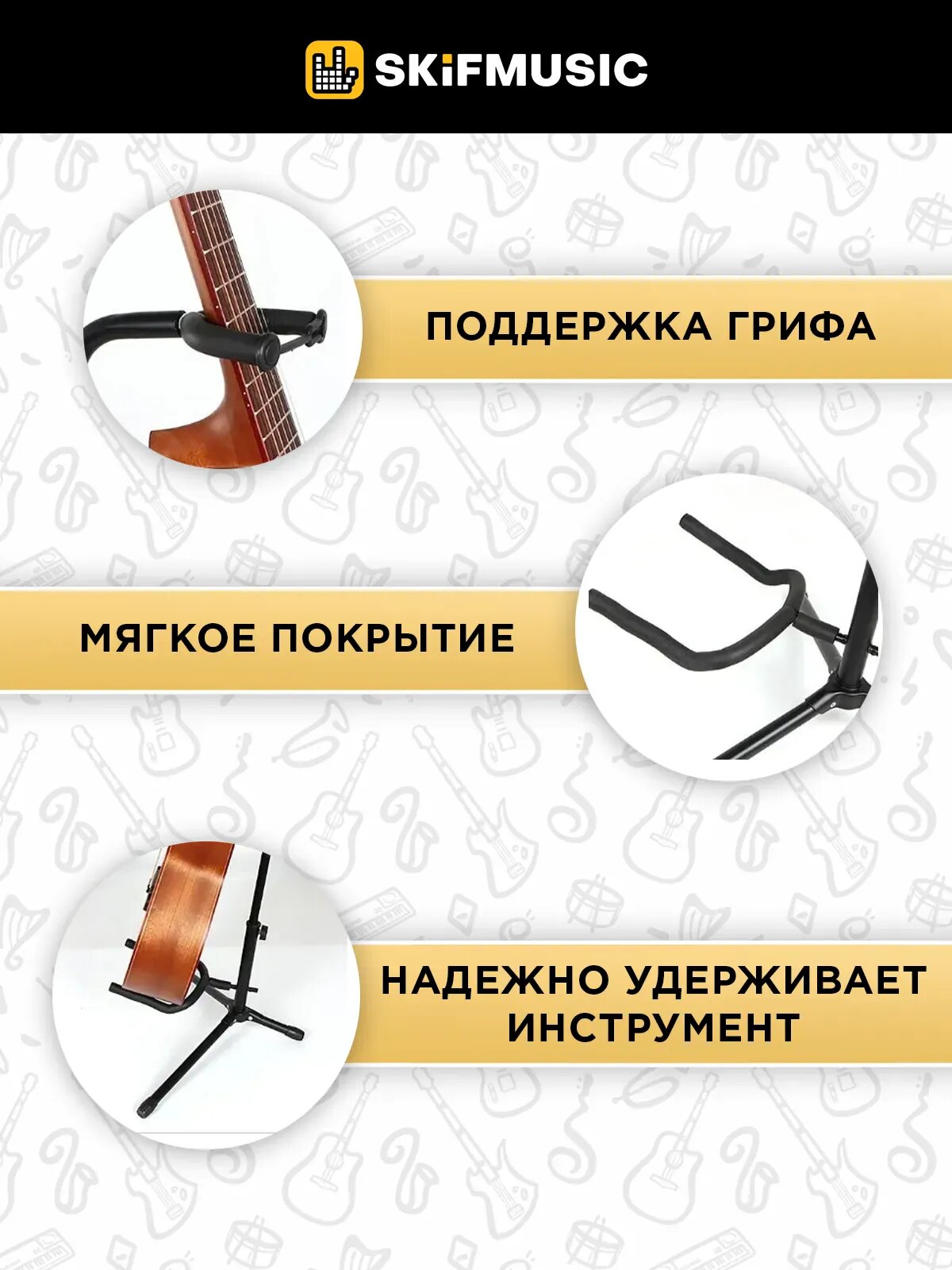 Напольная стойка для гитары Rockzz RKZJ-31 Black — фото 1