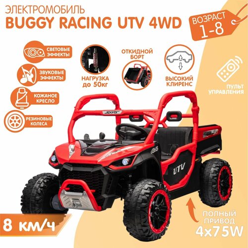 фото Детский электромобиль racing utv полный привод с багажником + пульт novakids