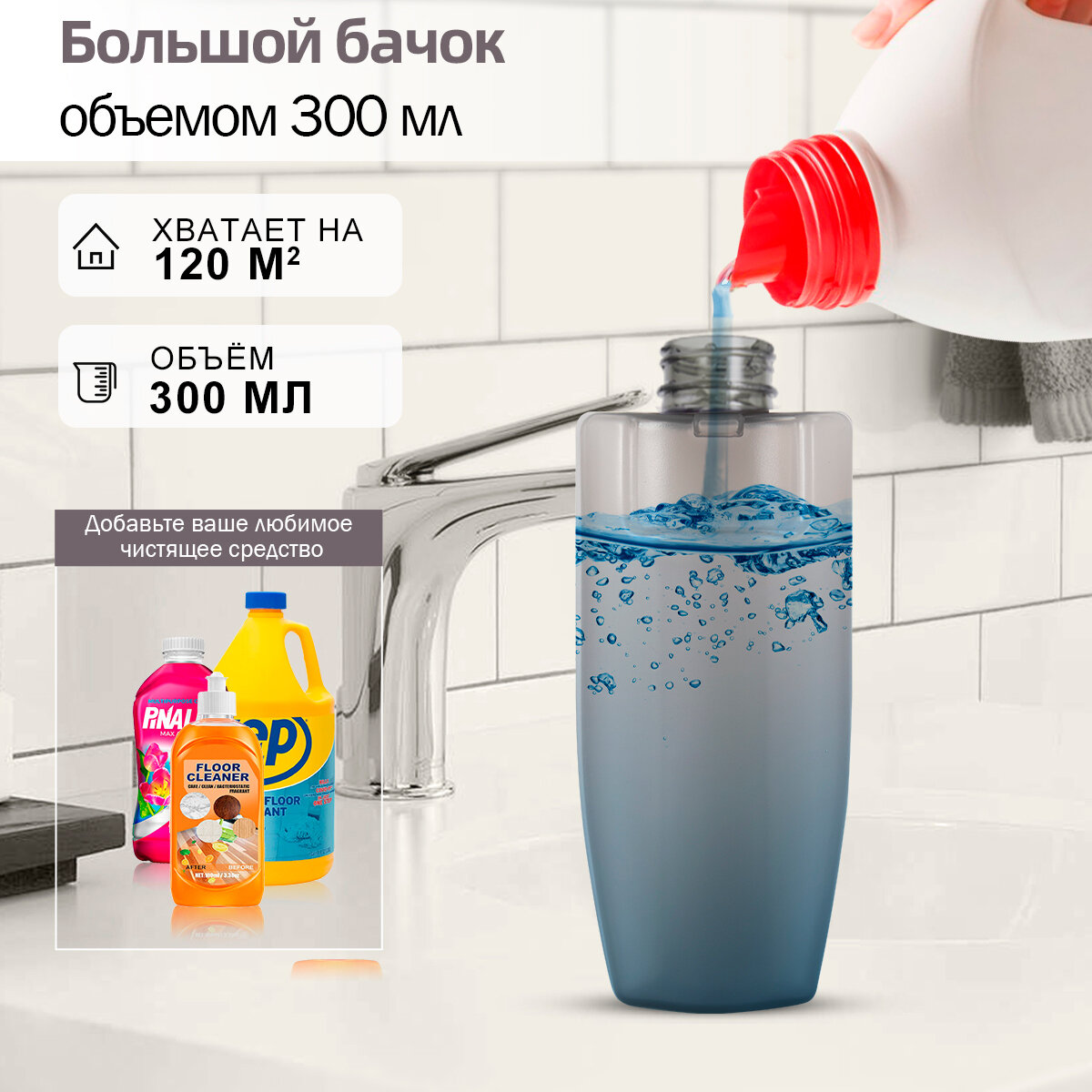 Швабра с распылителем +6насадки из микрофибры — фото 1