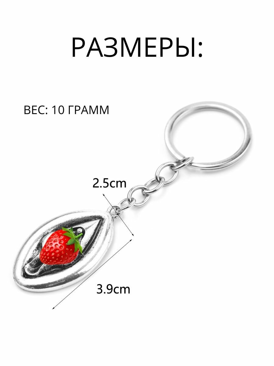 Брелок — фото 1