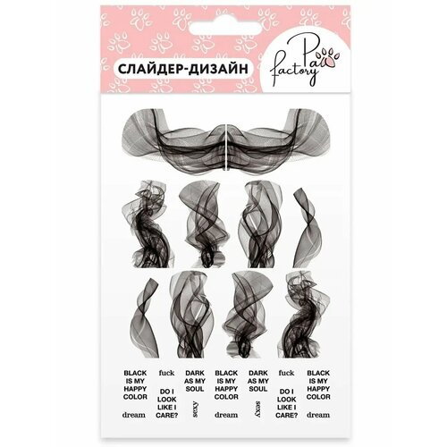 Слайдеры для дизайна ногтей